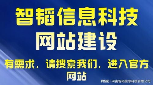 洛陽網(wǎng)絡營銷推廣 河南智韜信息科技的領(lǐng)先實踐
