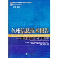 網(wǎng)絡信息技術(shù)總覽 驅(qū)動未來的數(shù)字革命